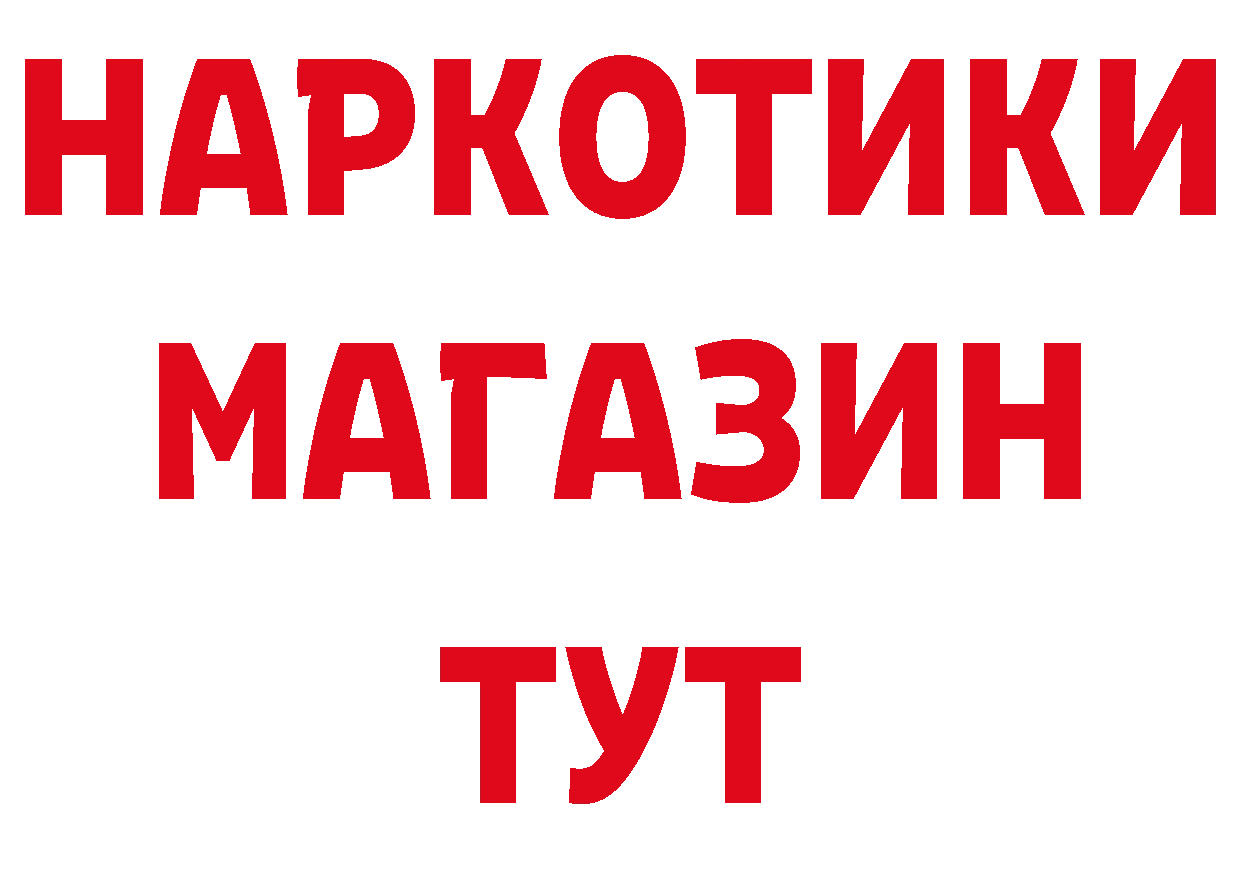 Гашиш 40% ТГК зеркало площадка mega Рославль